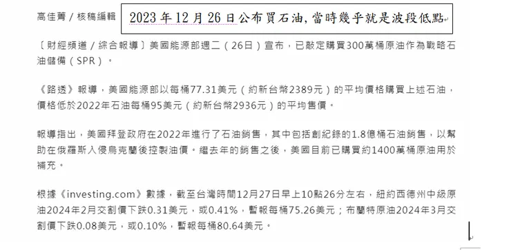 取自高佳菁報導
