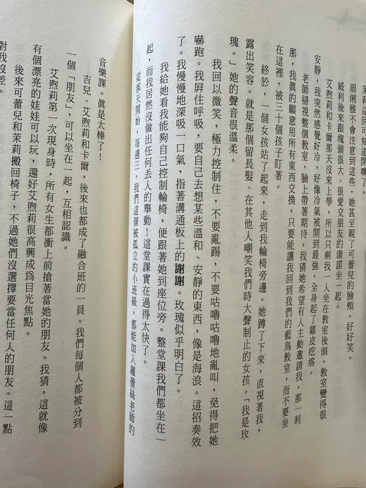 無口語也能找到適合的溝通方式~這是一種感動。