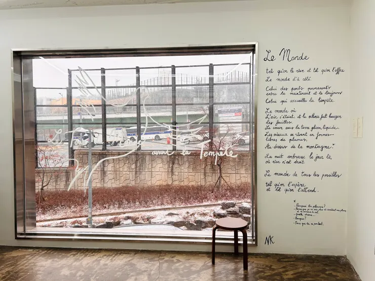 牆上的文字為Nina Koltchitskai的詩作