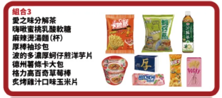 取自全家福袋網站