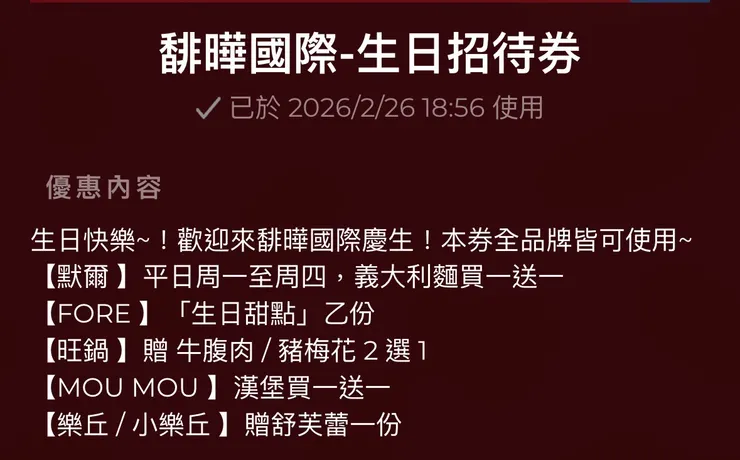 也可以選其他店家使用😍