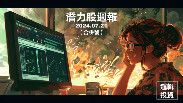 圖片來源:Midjourney繪製