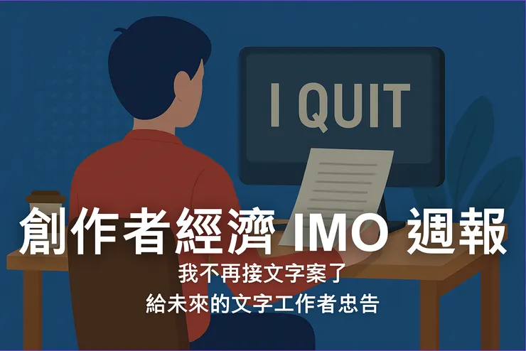 vocus｜新世代的創作平台