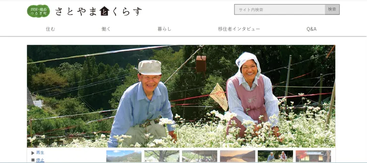 圖片來源：つるぎ町官網