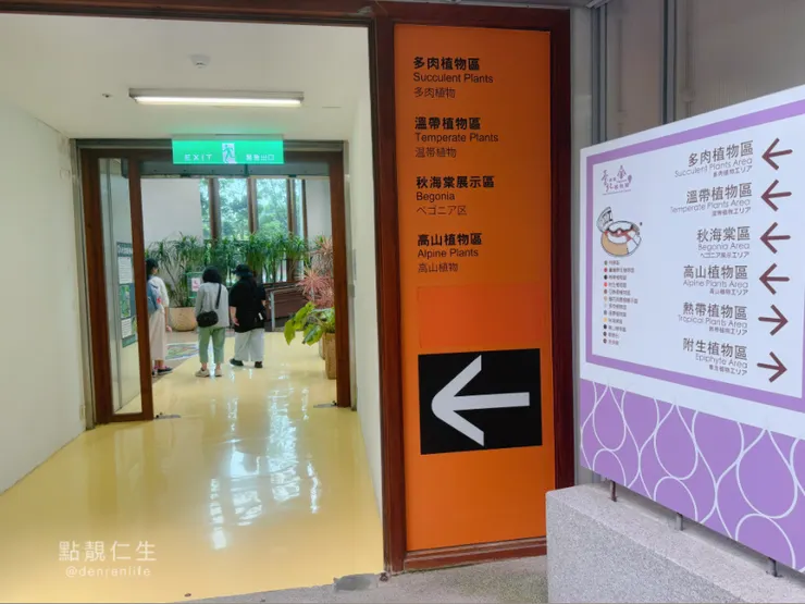 台北典藏植物園｜這一區有 多肉、溫帶、秋海棠、高山植物
