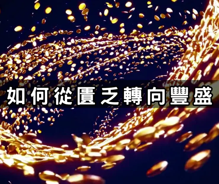 【1對1顯化諮詢班】隨時可加入