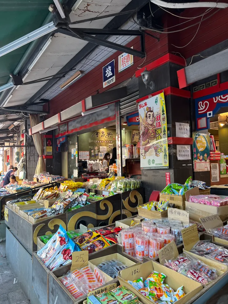 金泉興古早味點心