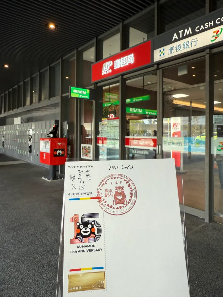 郵務人員推薦的熊本熊15週年紀念郵票及萬博郵票，還幫忙蓋郵戳做紀念