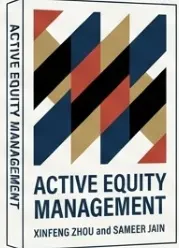 主動管理的被動投資