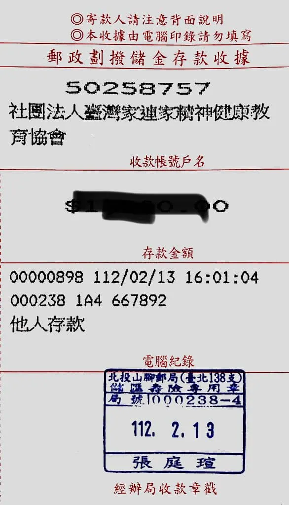 2021及2022版稅捐贈