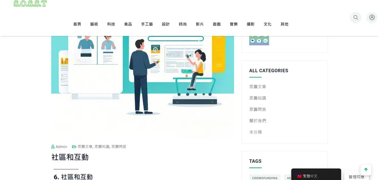 vocus｜新世代的創作平台