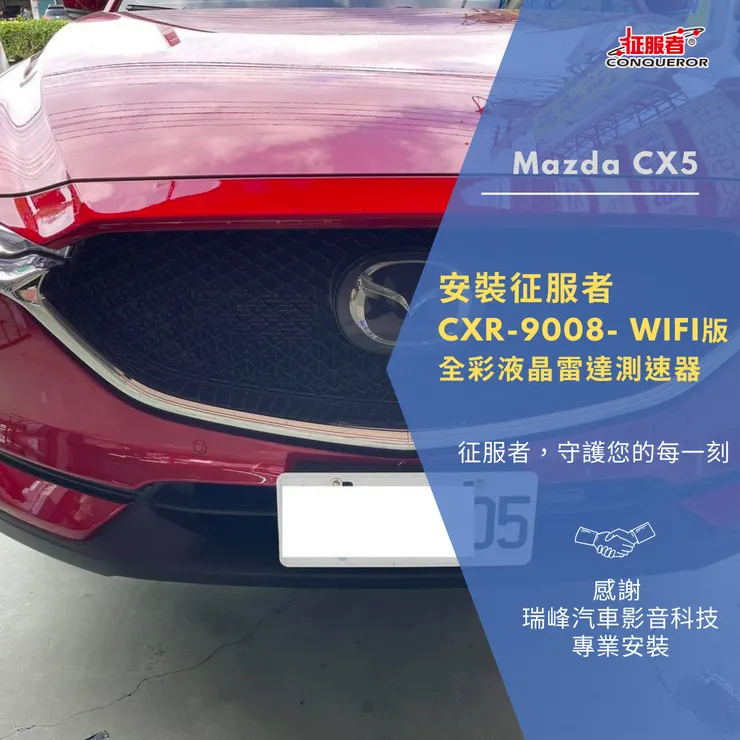 征服者GPS CXR-9008液晶全彩雷達測速器