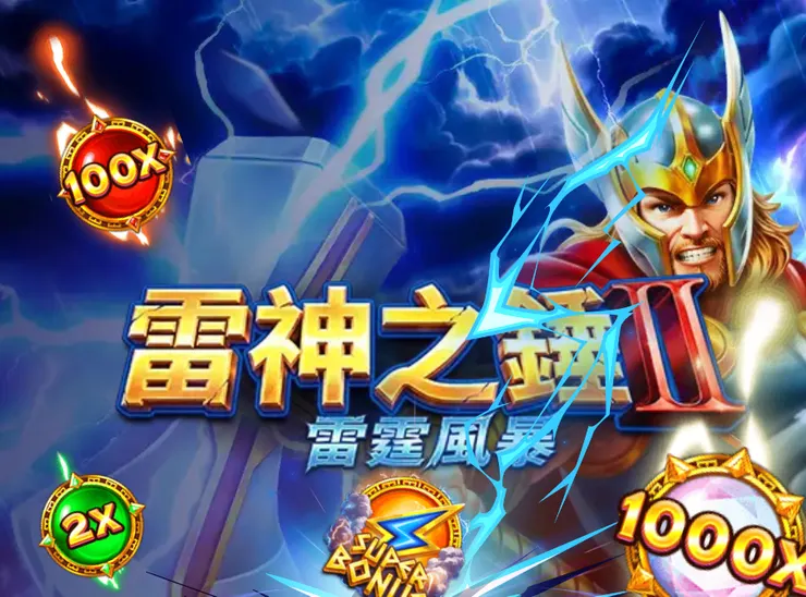 RSG 雷神之錘2 雷霆風暴！全新免遊襲捲千倍倍數符號！