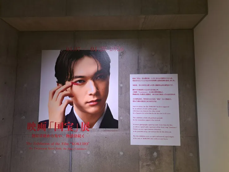 「國寶」展 入口處