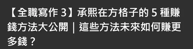 vocus｜新世代的創作平台