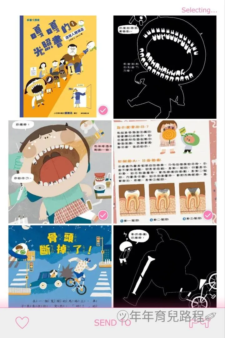 方秋雅-嘎嘎的光照書(透視人體構造)