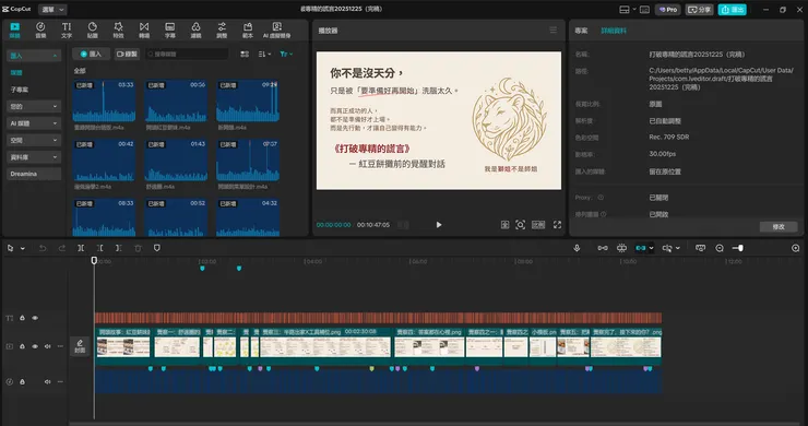 《打破專精的謊言|給還卡在「準備」階段的人》剪輯過程