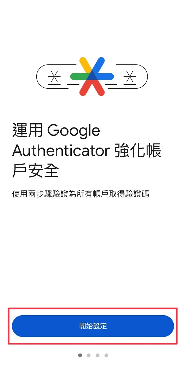 2FA 驗證器:Google Authentica 截圖 2