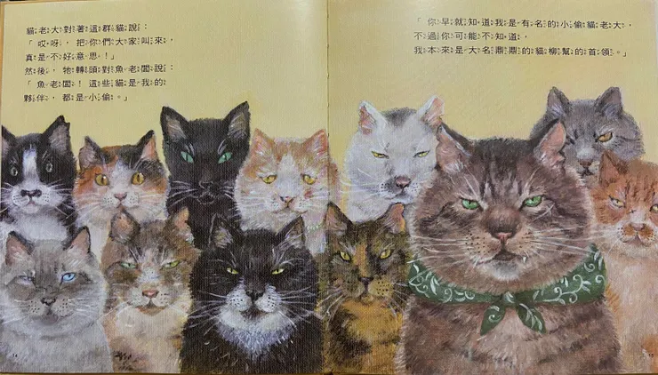 我：「他們看起來怎麼樣？」好：「『我沒在跟你開玩笑』！」