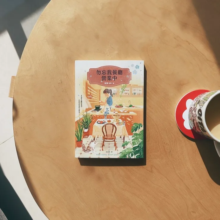 每道料理都是回憶