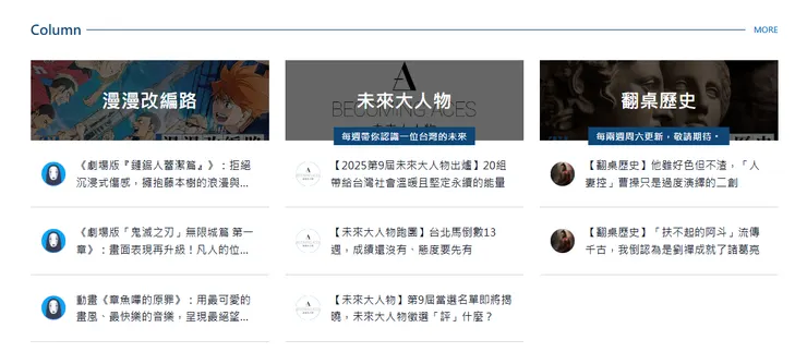 vocus|新世代的創作平台