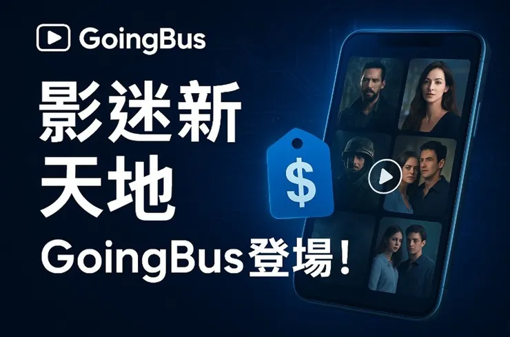 vocus｜新世代的創作平台