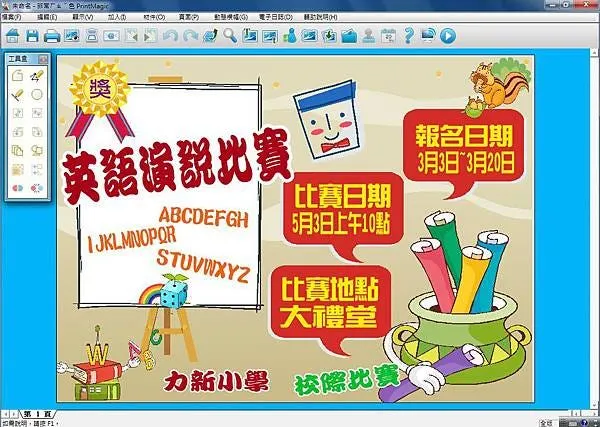 這樣的海報當年絕對是水準之上