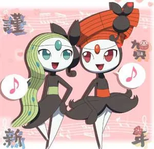 兩種型態的Meloetta - 謹賀新年