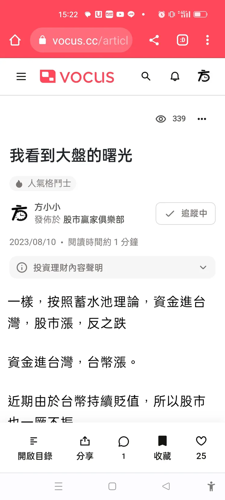 vocus|新世代的創作平台