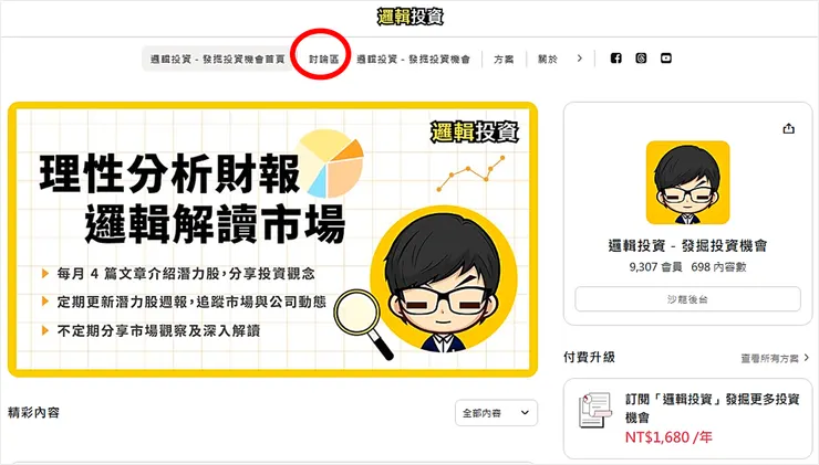 vocus｜新世代的創作平台
