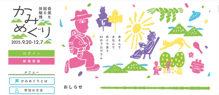 圖片來源：⾹美市官網