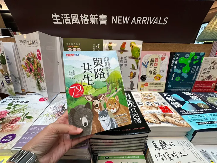 《與路共生》新書剛上架！今天在誠品書店入手的紀念照