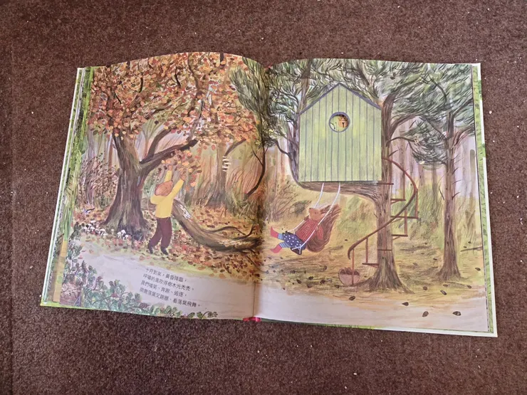 《老鼠的林間四季》