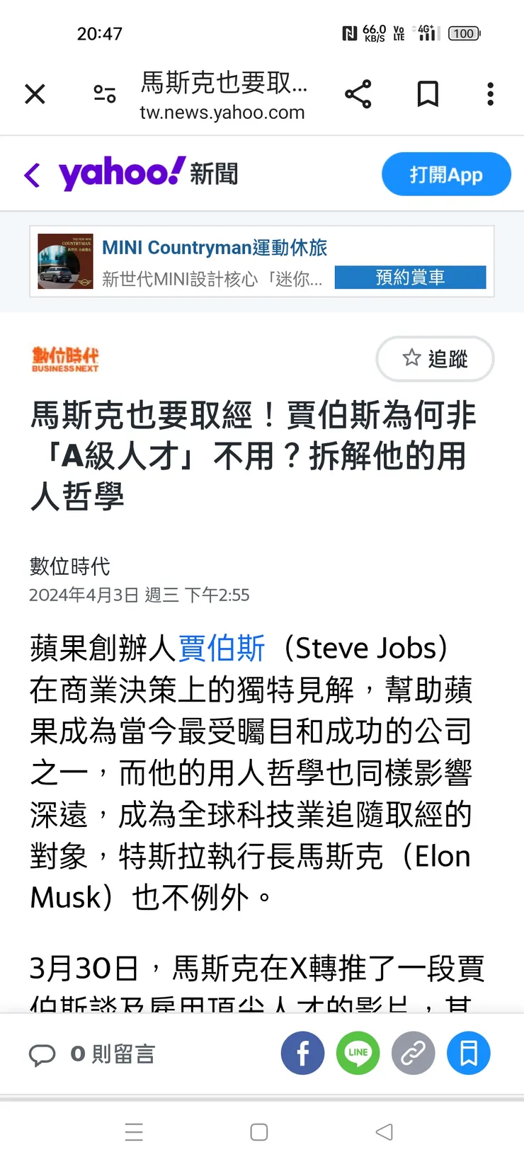 這個很正常，尤其是很少有環境願意培養