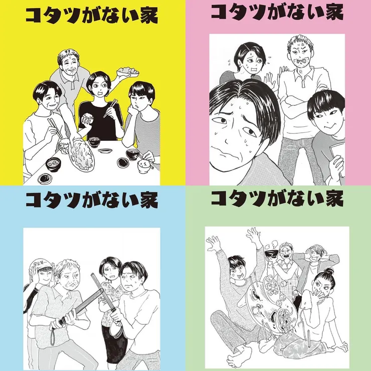 圖片來源:@kotatsu_ntv