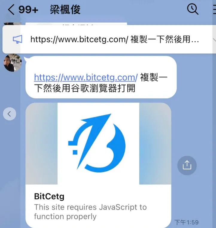 BitCetg詐騙