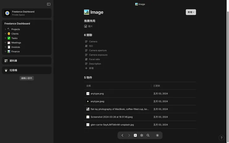 從資料庫中選擇一個已建立的類別（Type），可查看目前與此建立連結的所有物件。