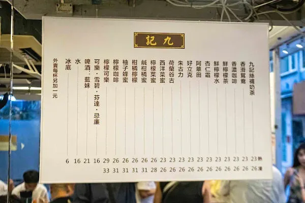 香港中環美食代表！傳承三代、飄香90多年「九記牛腩」必比登推介