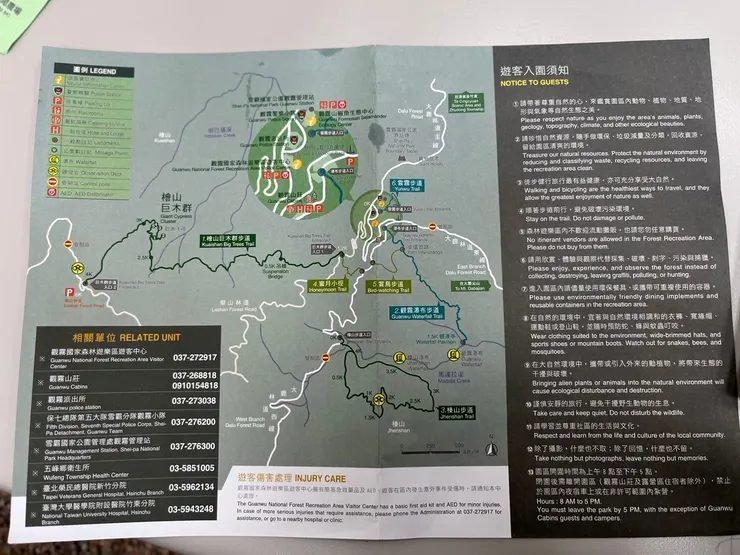 觀霧國家森林遊樂區導覽(反面)