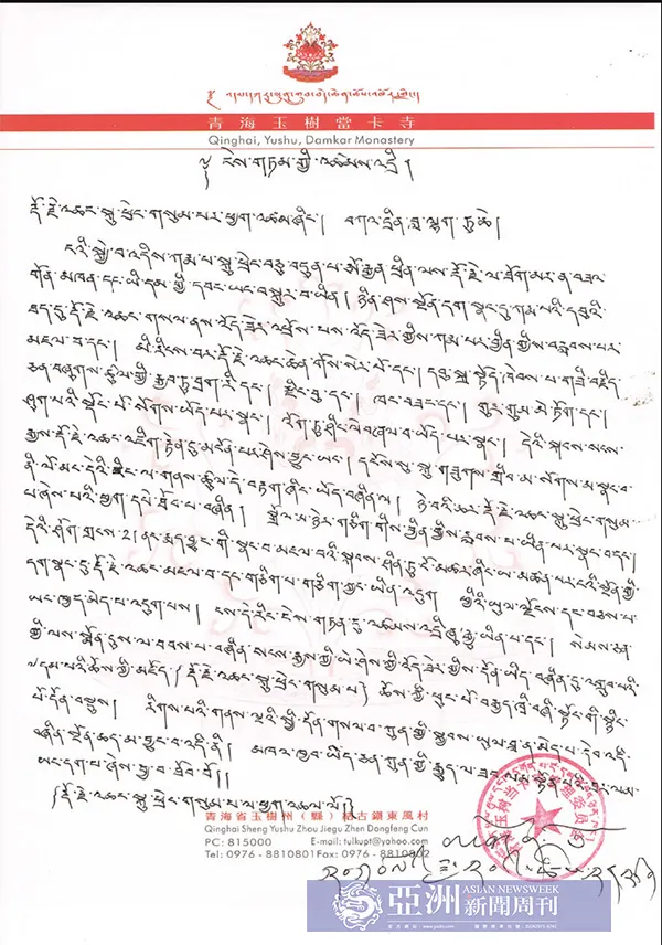 【公保法王写的确认书】