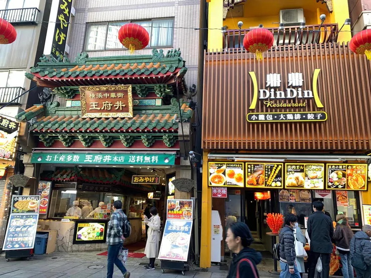 鼎鼎與王井府在橫濱