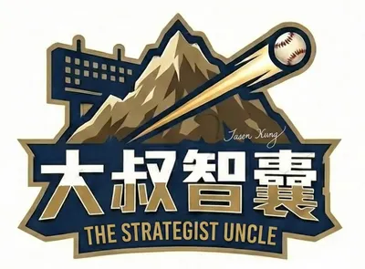 大叔智囊：從前線到幕後的職場鍊金術