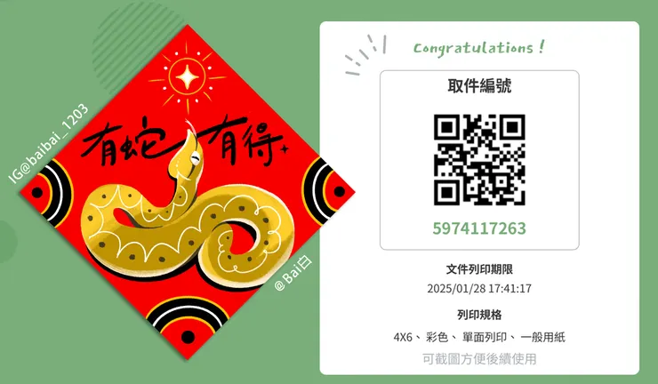 ibon免費限時下載中，只到1/28別錯過惹！
