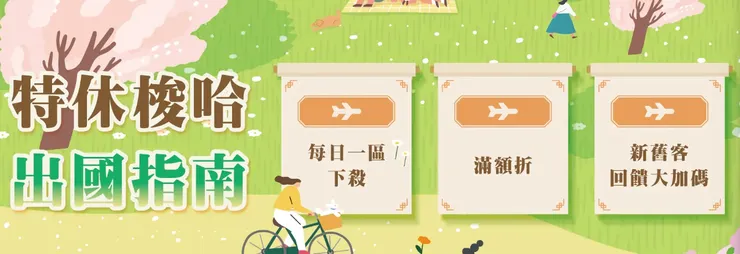 【JOYTEL折扣碼】2026年4月JOYTEL 優惠碼懶人包｜卓一電訊評價、優惠活動、eSIM教學與實測全攻略