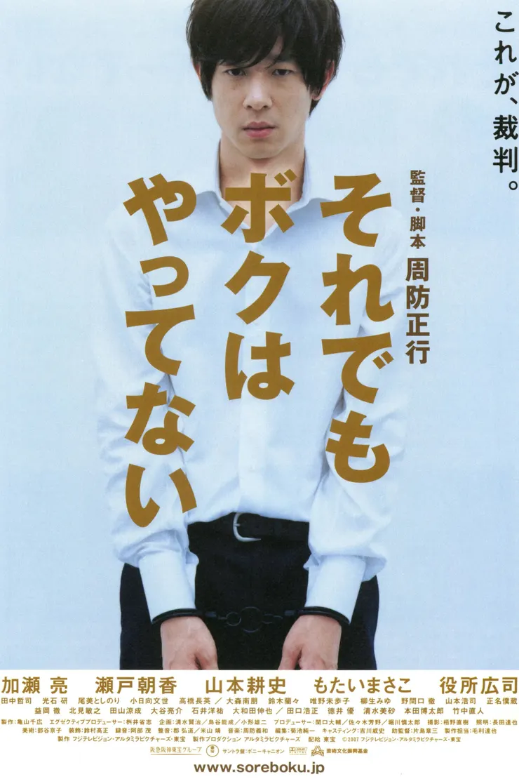 《嫌豬手事件簿》日本版海報