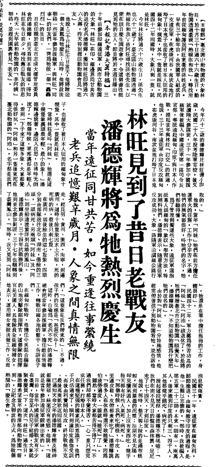 1983年10月6日《中央日報》3版