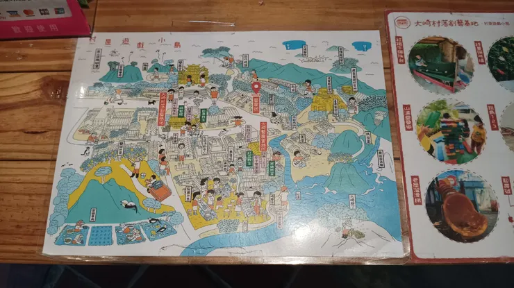 「村是遊戲島」地圖