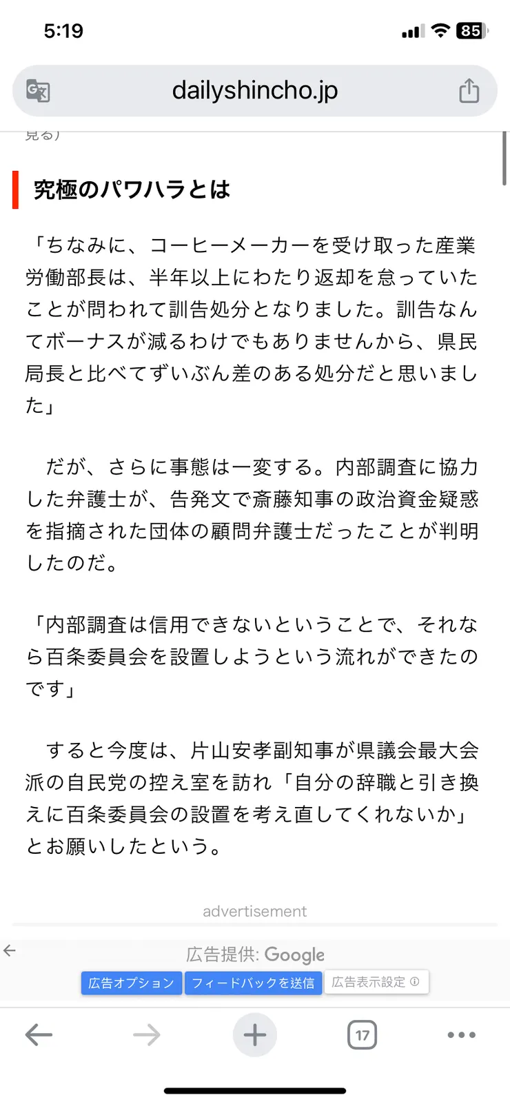 兵庫縣職員自殺-職場霸凌