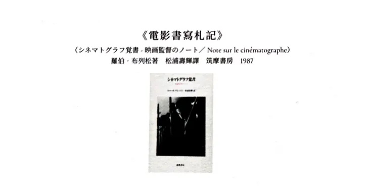 《電影書寫札記》（截自《坂本圖書》）