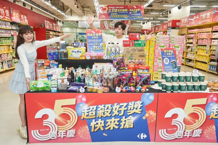 家樂福在台滿35年，祭出眾多好康優惠一同歡慶。圖：家樂福提供